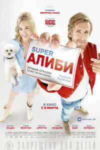 Super (2017)