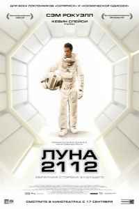  2112 (2009)