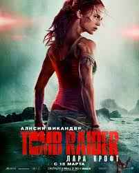 Tomb Raider:   (2018)  