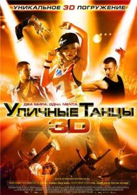   3D (2010)