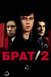  2 (2000)  