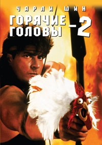   2 (1993)